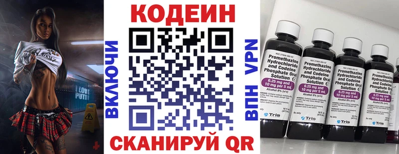Codein Purple Drank Купить где Кстово