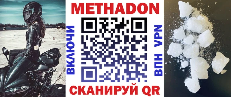МЕТАДОН VHQ  Купить закладки  Кстово 